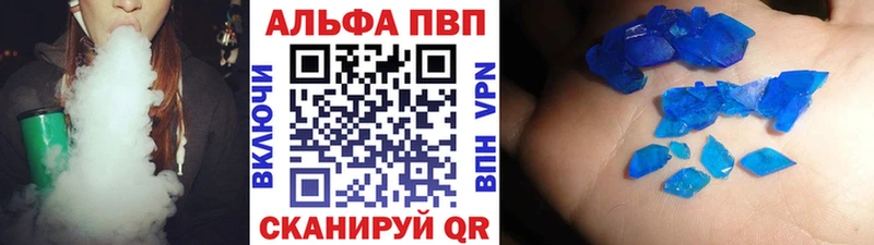 купить цена Каргополь Alpha PVP кристаллы