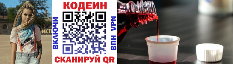 Кодеиновый сироп Lean Purple Drank  Каргополь 