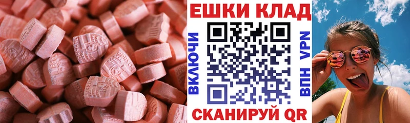 ЭКСТАЗИ 250 мг  Каргополь 