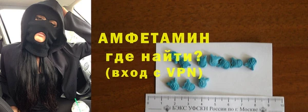 метамфетамин Вязьма