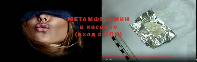 метамфетамин Вязьма